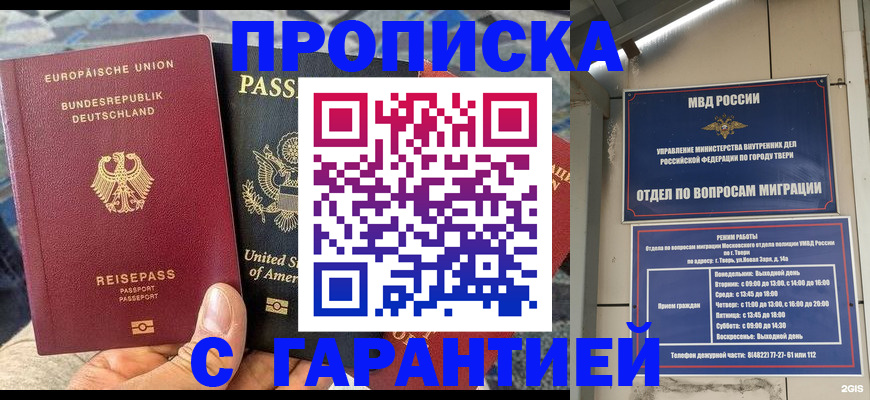 временная регистрация законно в Инте