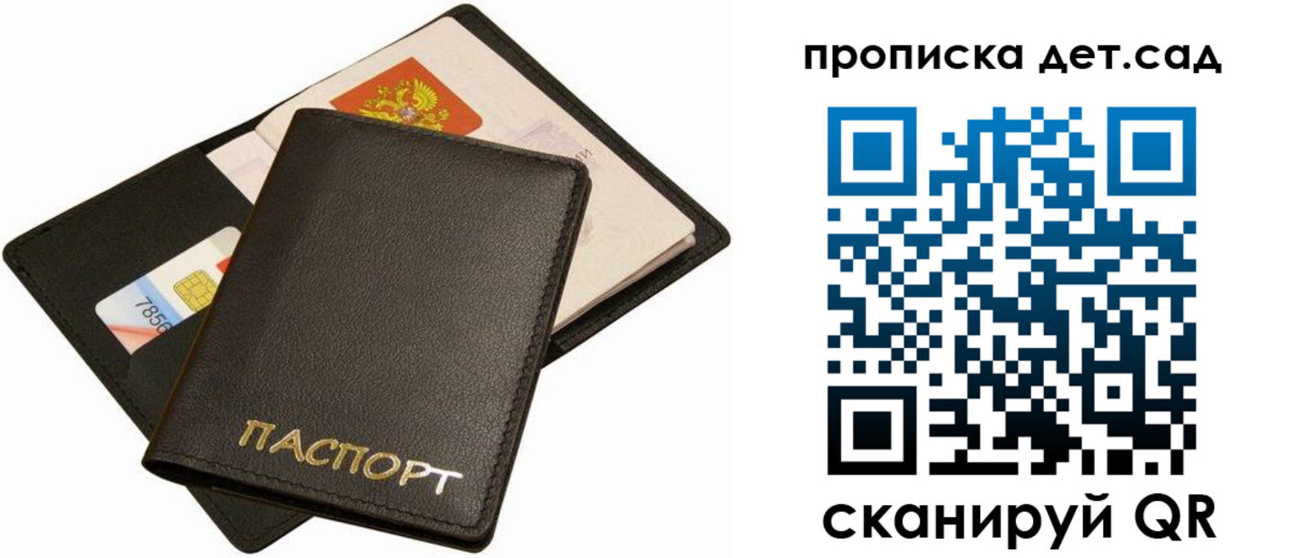 прописка регистрация в Инте