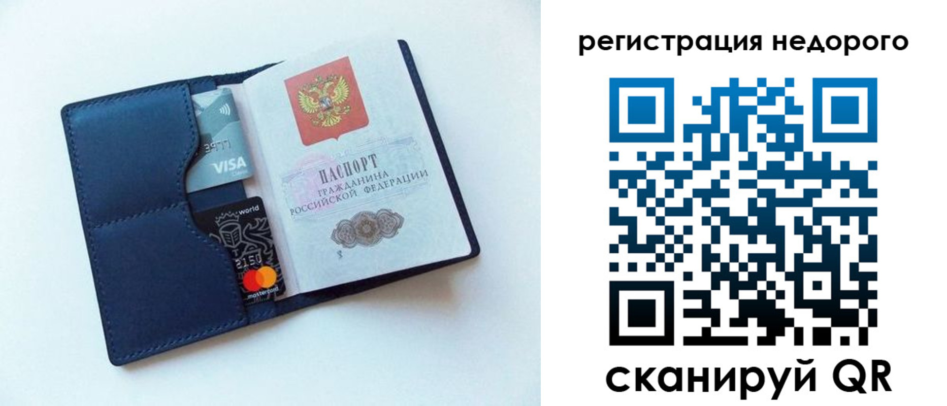 временная регистрация для школы в Инте