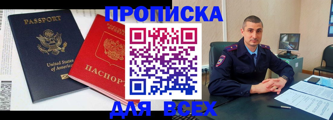 прописка гарантия в Инте