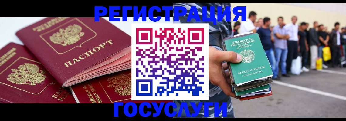 регистрация для школы в Инте