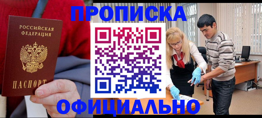 временная регистрация недорого в Инте