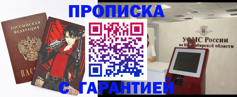 прописка паспорт в Инте