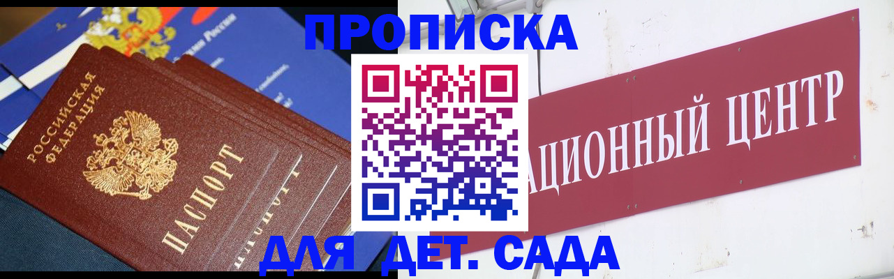 прописка регистрация в Инте