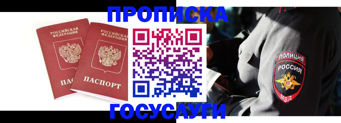 где прописаться в Инте