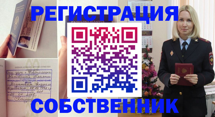 прописка для работы в Инте