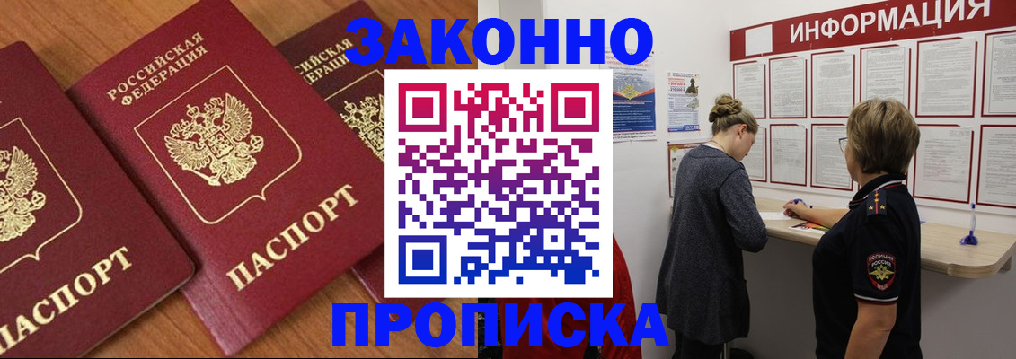 временная регистрация для школы в Инте